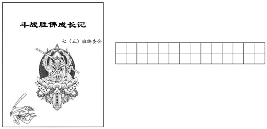 2021-2022学年山西省晋中市七年级（上）期末语文试卷