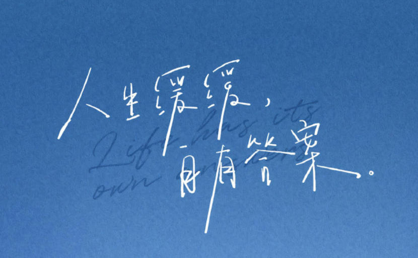 迷茫人生，苦海孤身，随行逐队欲何为；人需伯乐，一展所长，他日自立作栋梁打个最佳精准哪个生肖,谜底作答解读!