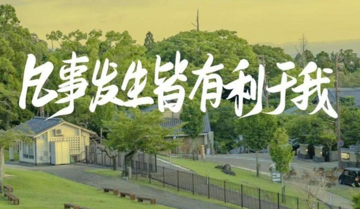 迷茫人生，苦海孤身，随行逐队欲何为；人需伯乐，一展所长，他日自立作栋梁代表是指哪个生肖,解读成语释义